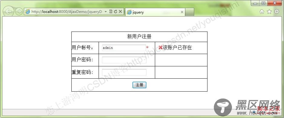 用jQuery实现异步通信(用json传值)具体思路