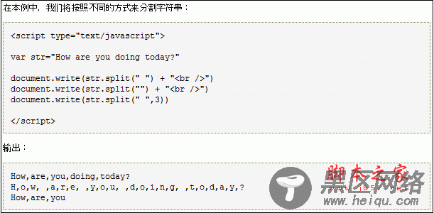 js split函数用法总结(从入门到精通)