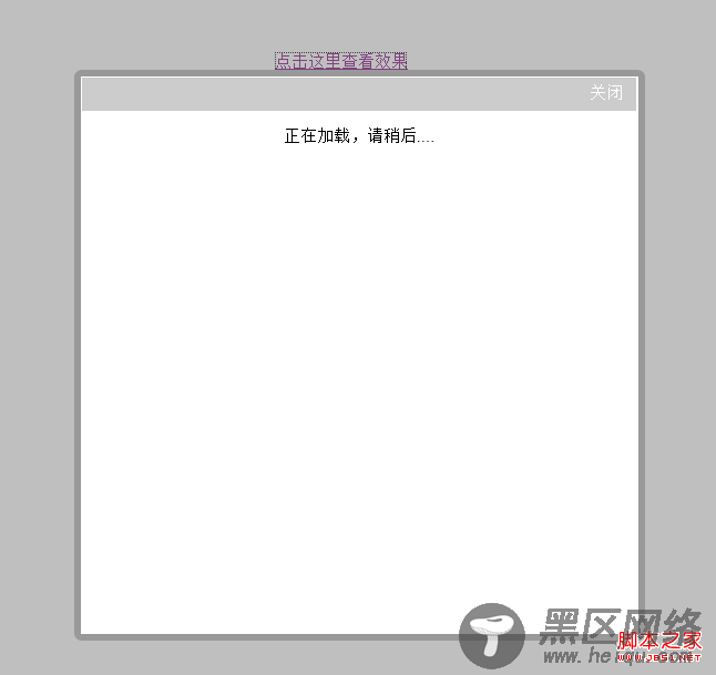 jQuery+css+html实现页面遮罩弹出框