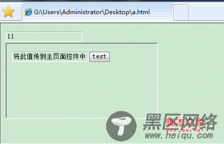 js将iframe中控件的值传到主页面控件中的实现方法