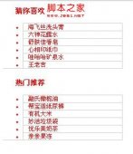 jQuery筛选器children()案例详解(图文)