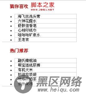 jQuery筛选器children()案例详解(图文)