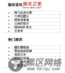 jQuery筛选器children()案例详解(图文)