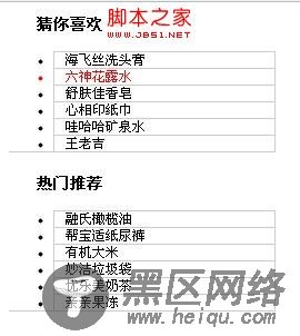 jQuery筛选器children()案例详解(图文)