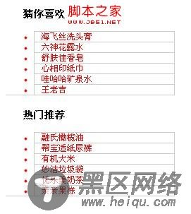 jQuery筛选器children()案例详解(图文)