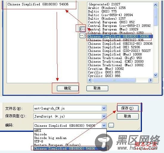 ExtJS中文乱码之GBK格式编码解决方案及代码