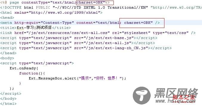 ExtJS中文乱码之GBK格式编码解决方案及代码