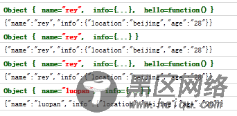 一行代码实现纯数据json对象的深度克隆实现思路