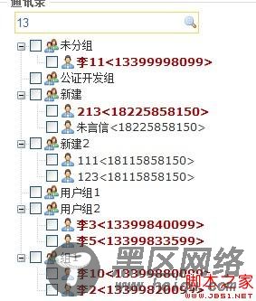 javaScript让文本框内的最后一个文字的后面获得焦