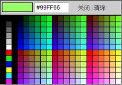 Jquery颜色选择器ColorPicker实现代码