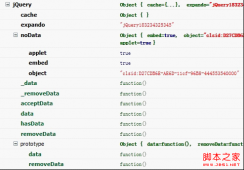 jQuery 数据缓存模块进化史详细介绍