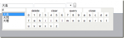 基于jquery的多功能软键盘插件
