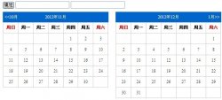 jQuery 联动日历实现代码