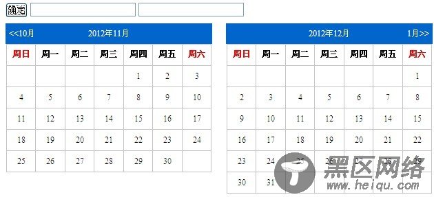 jQuery 联动日历实现代码