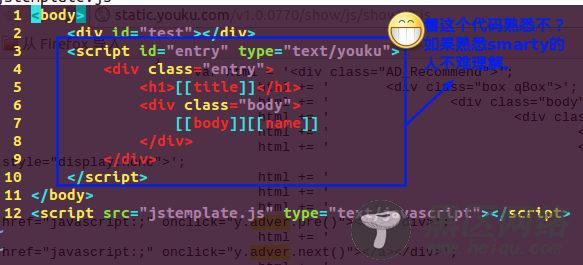 Javascript 页面模板化很多人没有使用过的方法