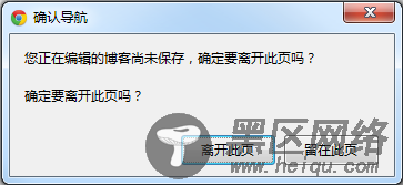 Firefox中beforeunload事件的实现缺陷浅析