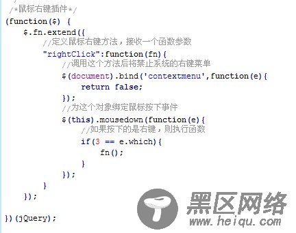 jquery事件机制扩展，jquery鼠标右键事件。
