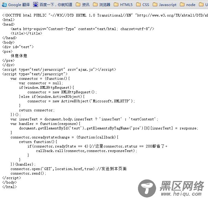 JS获取整个页面文档的实现代码