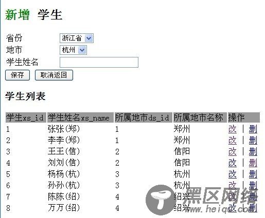 jQuery结合PHP-MySQL实现二级联动下拉列表 学生信息表的实例