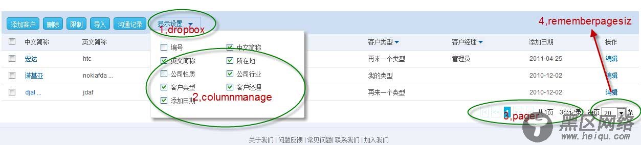 jQuery数据显示插件整合实现代码