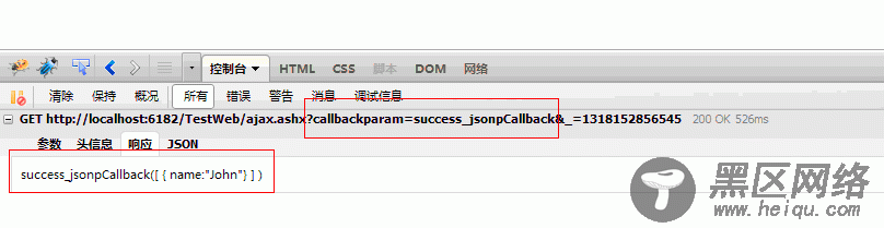 跨域请求之jQuery的ajax jsonp的使用解惑