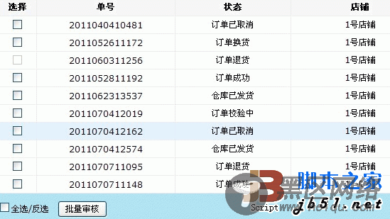 Jquery之Ajax运用 学习运用篇