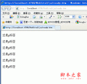 Jquery中对数组的操作代码