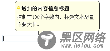 表单JS弹出填写提示效果代码