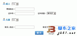 基于Jqurey的下拉框改变动态添加和删除表格实现