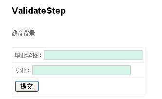 jquery.validate分组验证代码