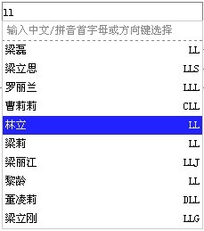 自制基于jQuery的智能提示插件一枚