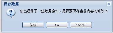 EXT窗口Window及对话框MessageBox