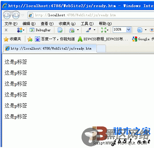 Jquery知识点二 jquery下对数组的操作