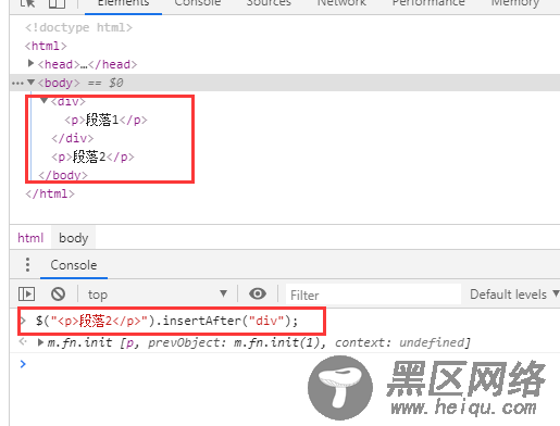 jQuery中append、insertBefore、after与insertAfter的简单用