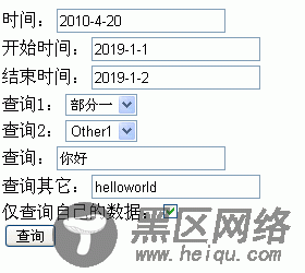 基于jquery用于查询操作的实现代码