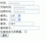 基于jquery用于查询操作的实现代码