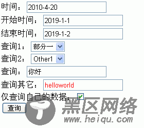 基于jquery用于查询操作的实现代码