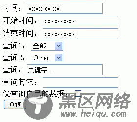 基于jquery用于查询操作的实现代码