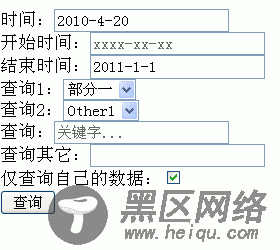 基于jquery用于查询操作的实现代码