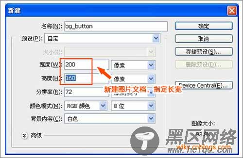 jQuery 打造动态渐变按钮 详细图文教程