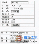 Jquery操作radio,checkbox,select表单操作实现代码