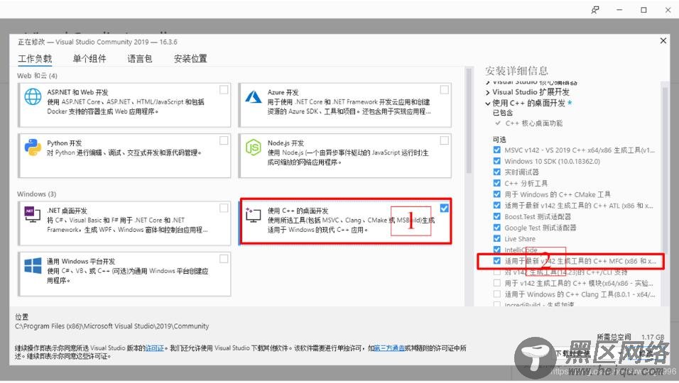 VS2019以及MFC的安装详细教程