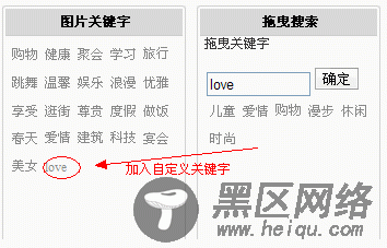 jquery 关键字“拖曳搜索”之“拖曳”以及 图片“