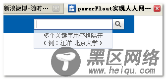 powerFloat插件实现的半透明提示框 脚本之家