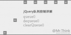 jQuery队列控制方法详解queue()/dequeue()/clearQueue()