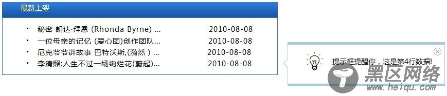 Web前端设计模式 制作漂亮的弹出层