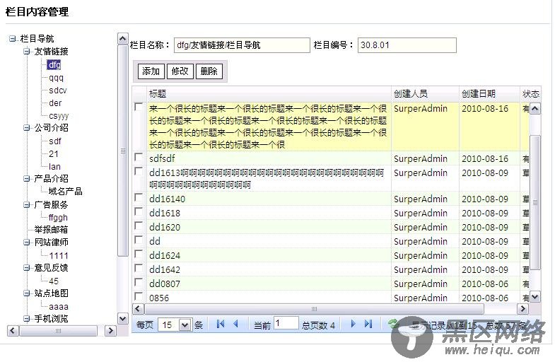 JQuery FlexiGrid的asp.net完美解决方案 dotNetFlexGrid