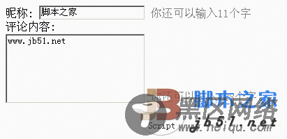 js实时计算字数提醒的文本框