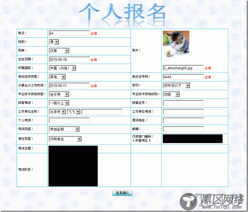 jQuery+jqmodal弹出窗口实现代码分明