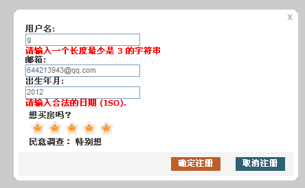 jquery 弹出层注册页面等(asp.net后台)